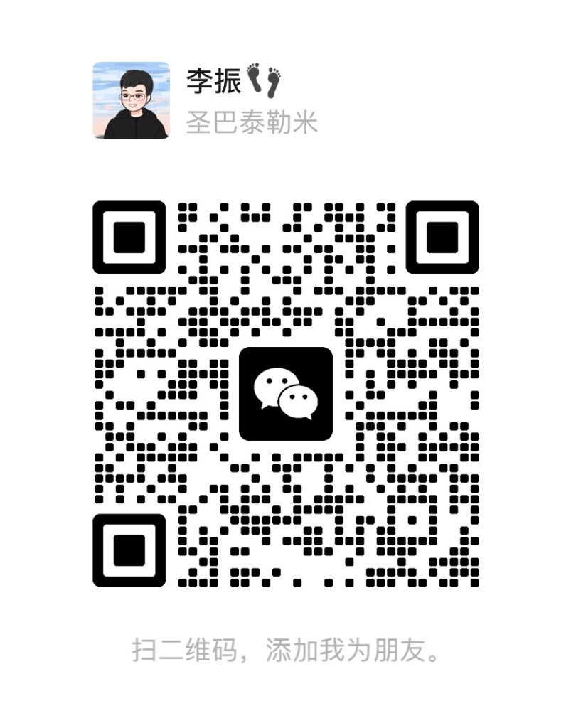 李振微信二维码